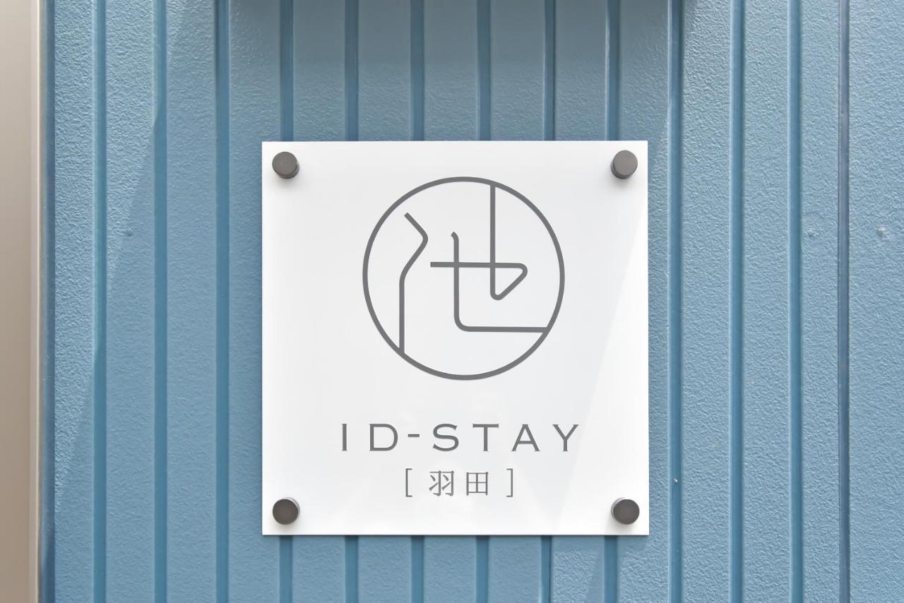 Id Stay Haneda Tóquio Exterior foto